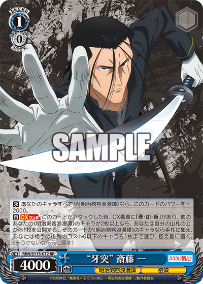 “Gatotsu”, Hajime Saito
