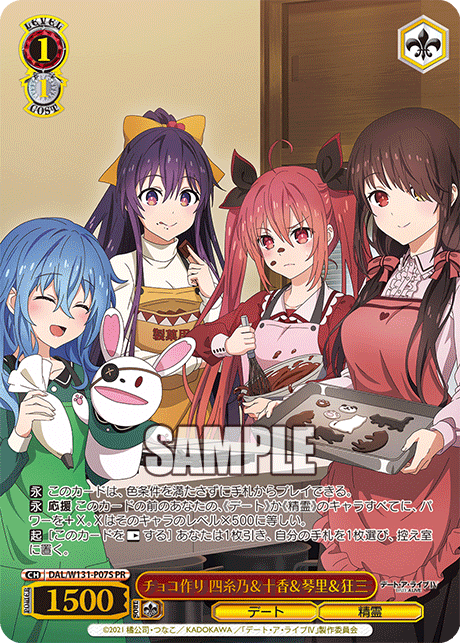 チョコ作り 四糸乃&十香&琴里&狂三