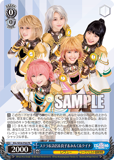 ステラ&詩呂&良子&みんく&クイナ