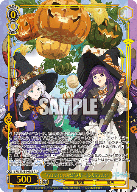 “ハロウィンの魔法”フリーレン&フェルン