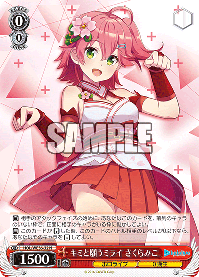 Wishing for a Future With You, Sakura Miko