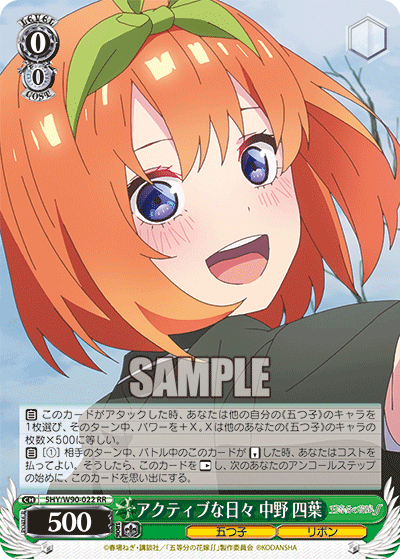 Active Lifestyle, Yotsuba Nakano
