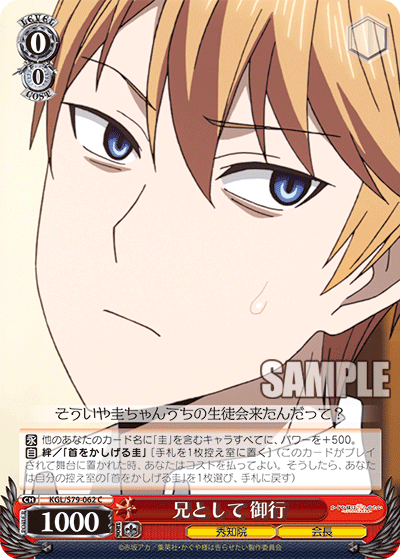 As a Brother, Miyuki