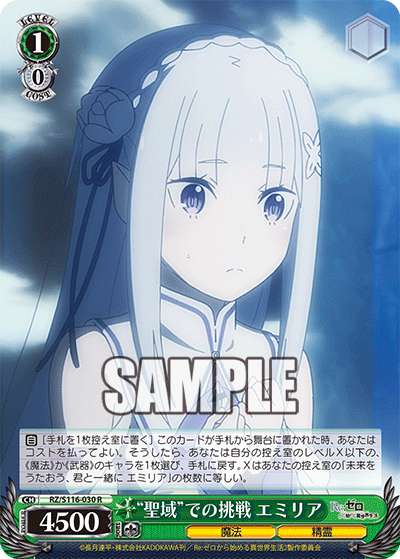 Challenge in “The Sanctuary”, Emilia