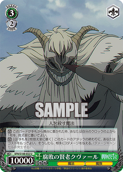 The Elder Sage of Corruption, Qual