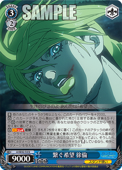 Connected Hope, Jolyne