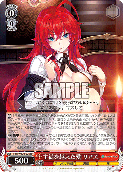 Love Beyond Servant and Master, Rias