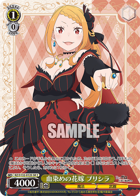 1/0 Priscilla