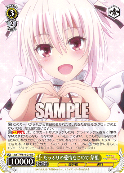 With Lots of Love, Matsuri