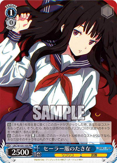 Sailor Uniform Takina