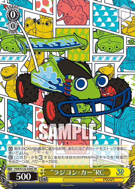 “ラジコン・カー”RC