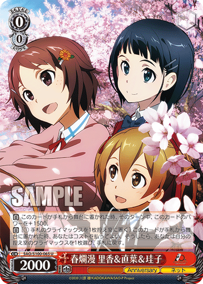 Spring Blooms, Rika & Suguha & Keiko