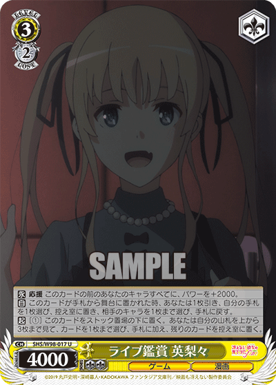 Watching a Live Concert, Eriri