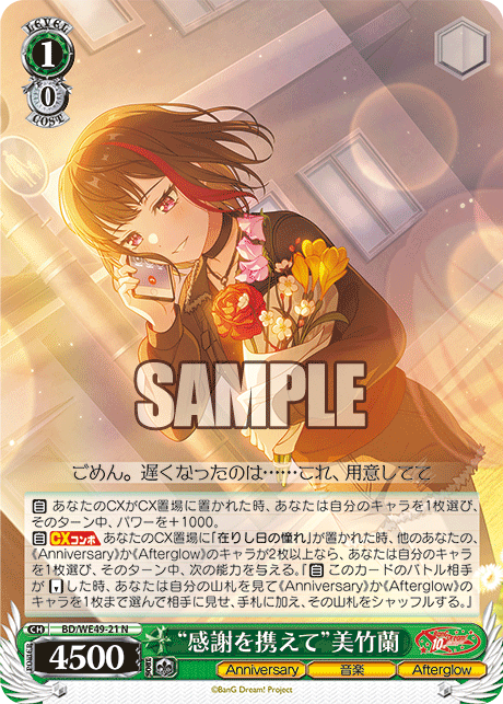 “With Gratitude in My Heart” Ran Mitake