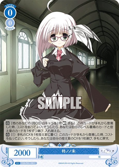 ヒイラギノノミ