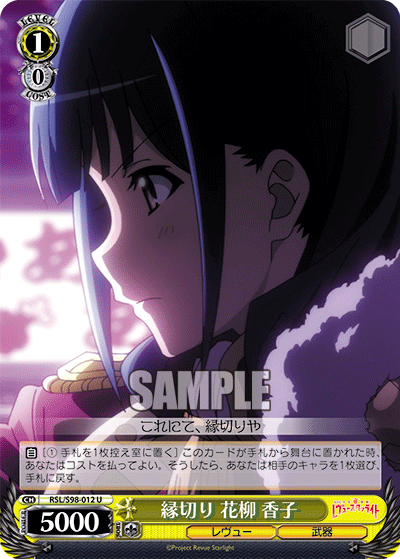 Breaking Off Ties, Kaoruko Hanayagi