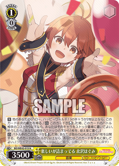 Loaded With Fun, Hagumi Kitazawa