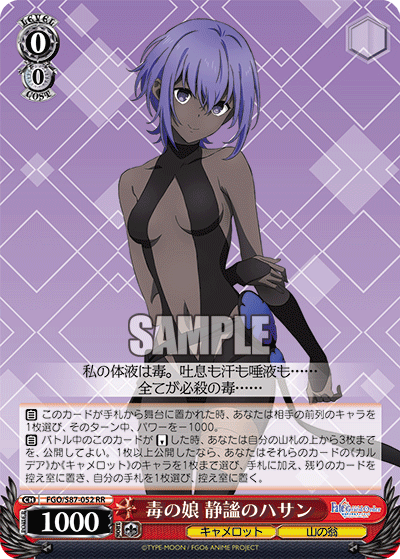 Girl of Poison, Hassan of the Serenity