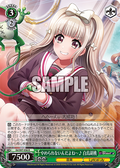 やめられないんだよね~♪ 白鳥胡桃