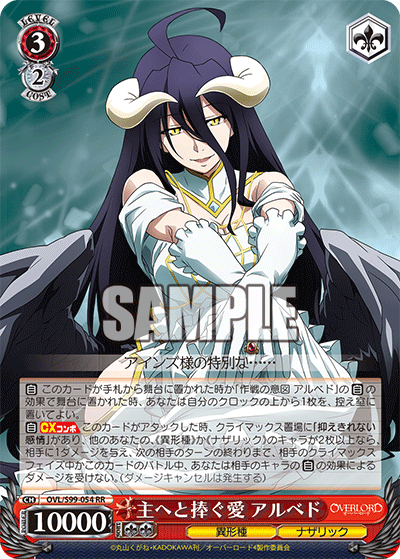 Dedicated Love for the Lord, Albedo