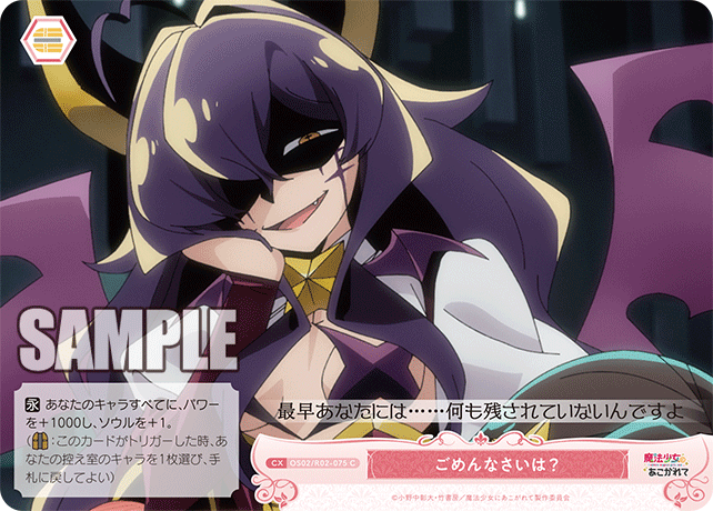 ゴメンナサイハ?