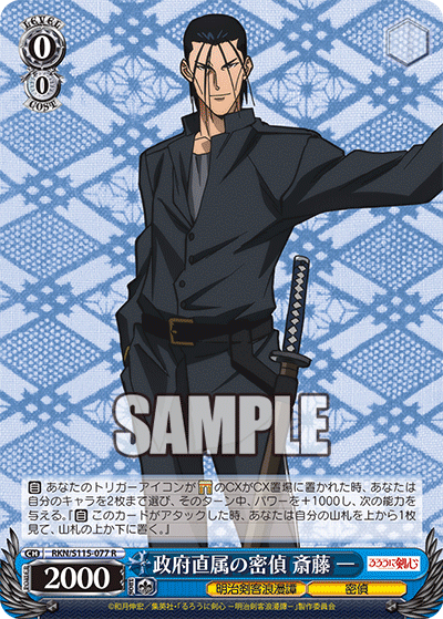 Spy Under the Government, Hajime Saito
