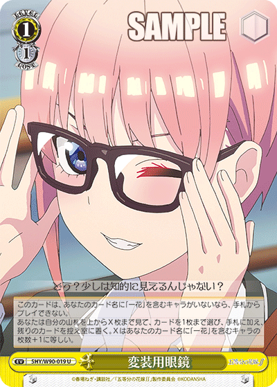 Disguise With Glasses