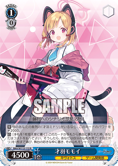 Saiba Momoi