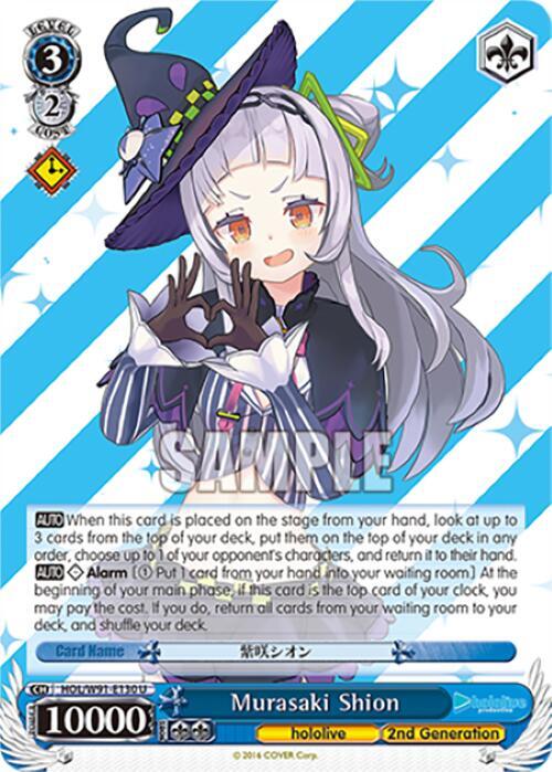 Murasaki Shion