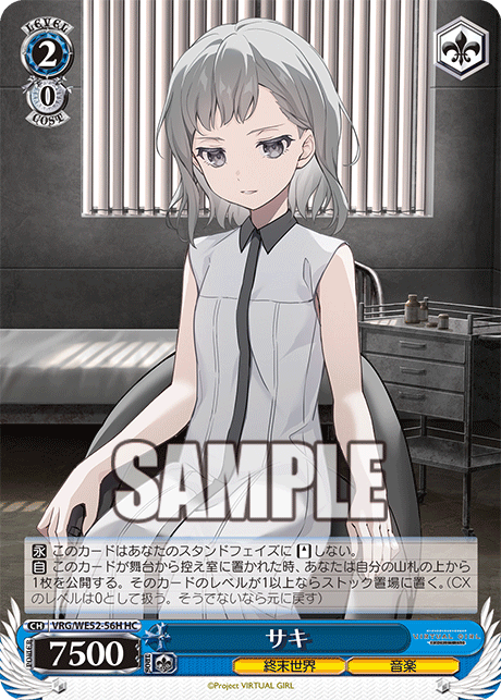 サキ