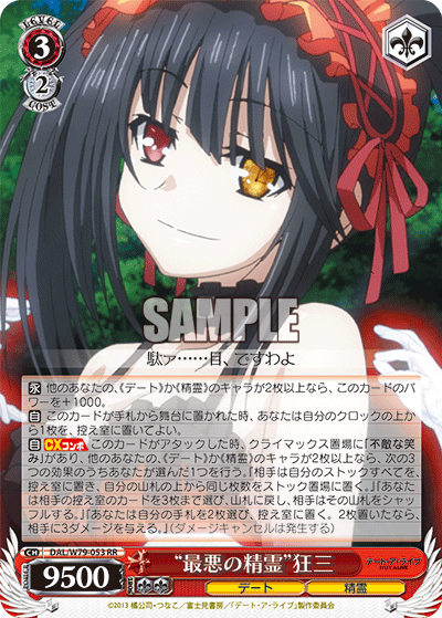 "Terrible Spirit" Kurumi