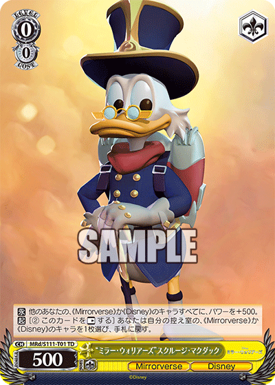 "ミラー・ウォリアーズ"スクルージ・マクダック
