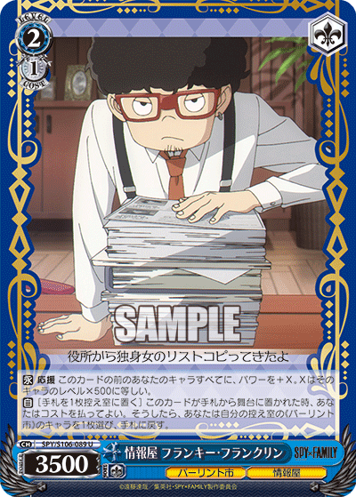 Informant, Franky Franklin