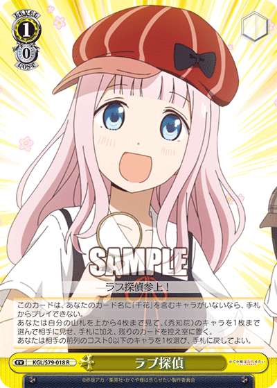 Love Detective