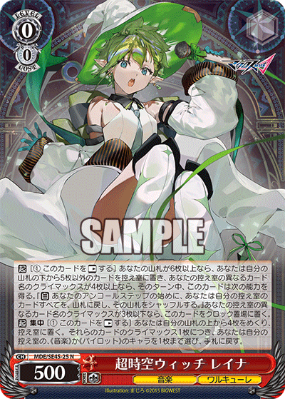 Super Dimension Witch, Reina