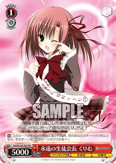 Eternal Student Council President, Kurimu