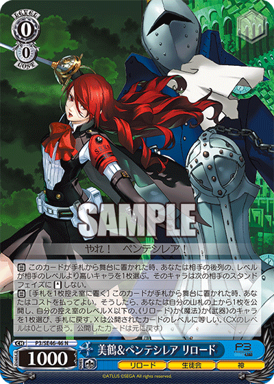 Mitsuru & Penthesilea: Reload