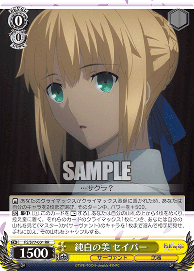 Pristine Beauty, Saber