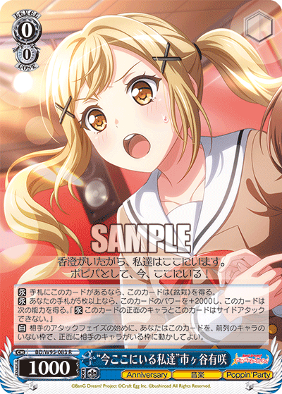 "Who We Are Now" Arisa Ichigaya