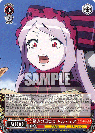The Surprising Truth, Shalltear