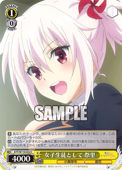 As a Female Student, Matsuri