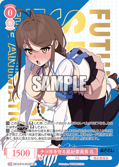 チツジョヲマモルフウキイインチョウ レイ