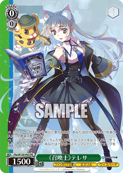 《Summoner》 Teletha