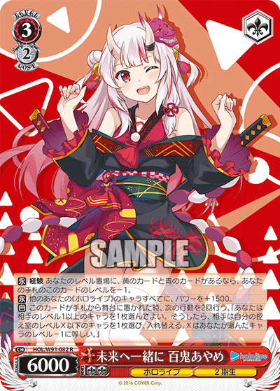 Towards the Future Together, Nakiri Ayame