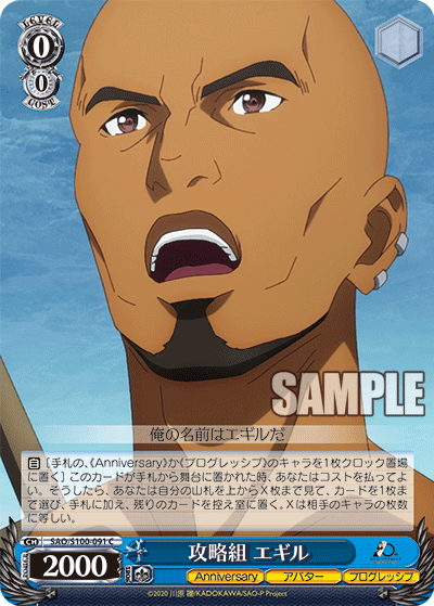 Assault Team, Agil