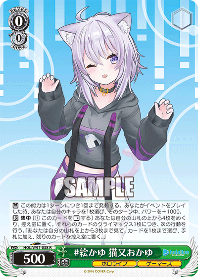 #Artkayu, Nekomata Okayu
