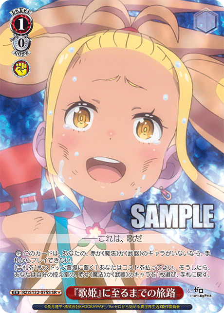 1/0 Event