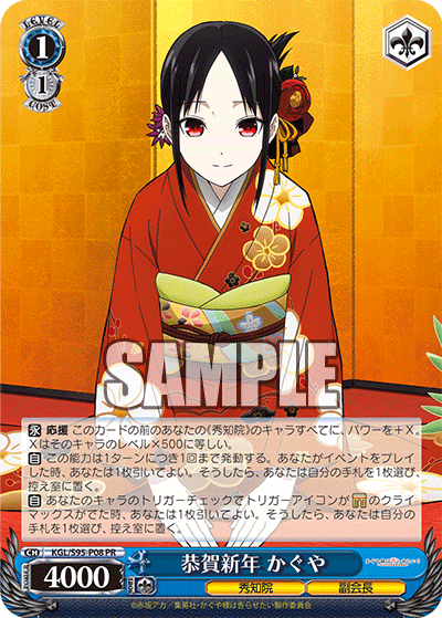 Happy New Year, Kaguya