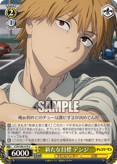 New Objective, Denji