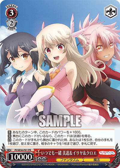 3/2 Miyu & Illya & Chloe